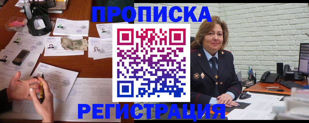 прописка ребенка в Эртили