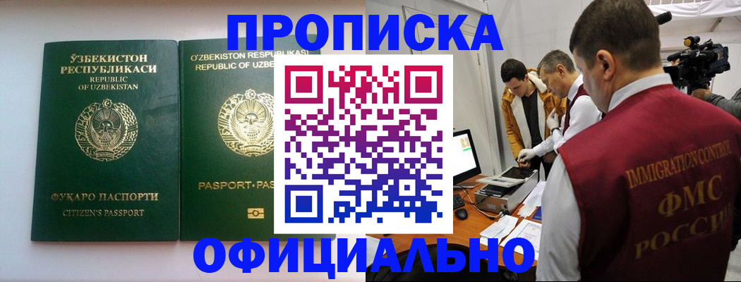 временная регистрация поиск в Эртили