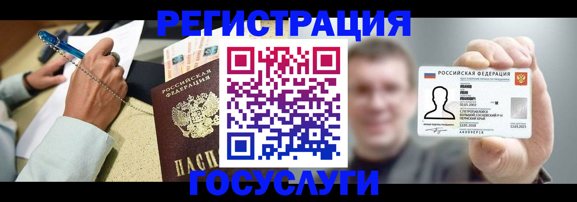 прописка 2025 в Эртили