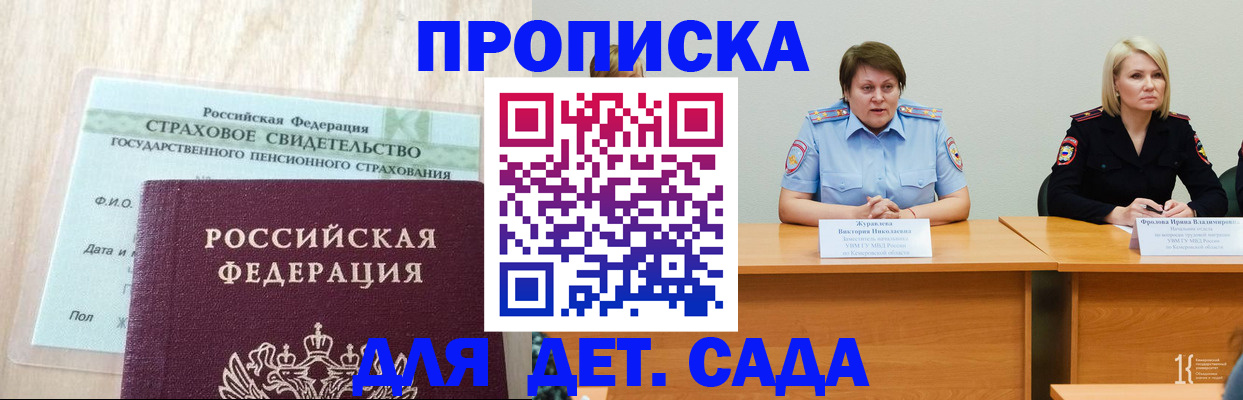 временная прописка в Эртили